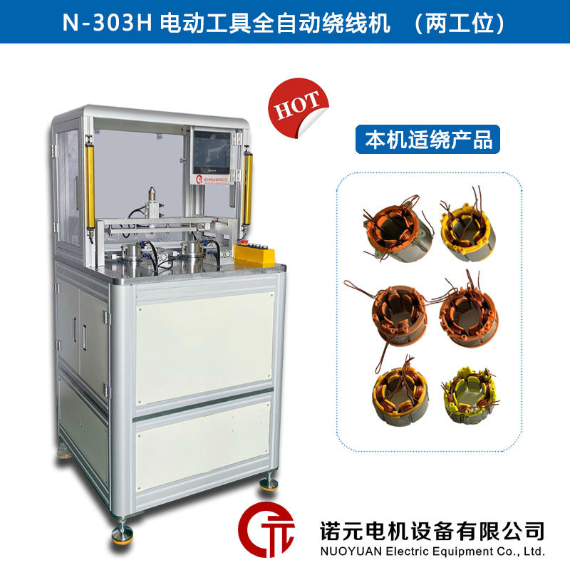 無(wú)刷電機(jī)線圈