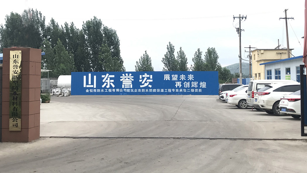 公司簡介